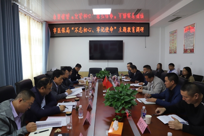 汶上縣人民政府 工作動態(tài) 市醫(yī)療保障局調(diào)研組來汶上縣開展“不忘初心、牢記使命”主題 ...