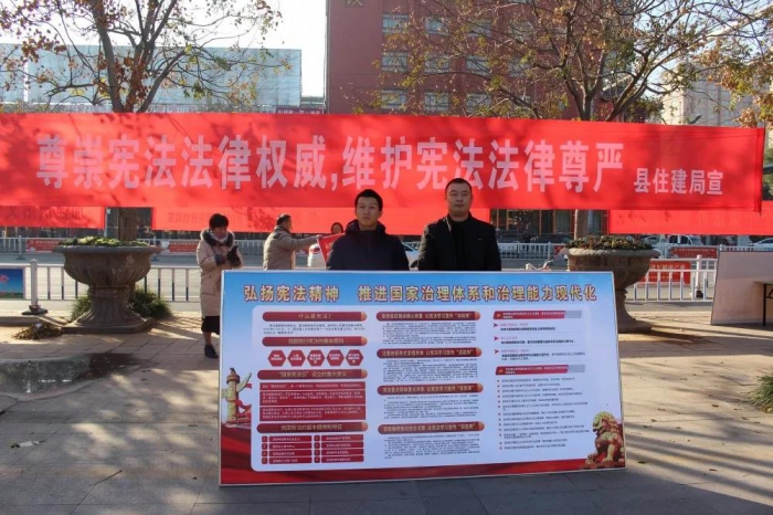 汶上縣人民政府 部門動態(tài) 縣住建局積極參加12.4國家憲法日法治宣傳活動