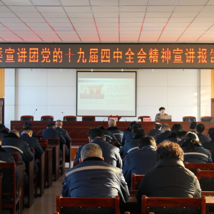 汶上縣人民政府 部門動態(tài) 縣委學習貫徹黨的十九屆四中全會精神宣講團來縣交通運輸局宣 ...