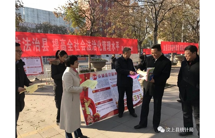 汶上縣人民政府 部門動(dòng)態(tài) 汶上縣統(tǒng)計(jì)局開展“弘揚(yáng)法治精神、全面依法治統(tǒng)”宣傳活動(dòng)