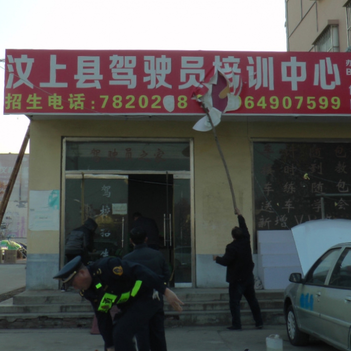 汶上縣人民政府 部門動(dòng)態(tài) （執(zhí)法檢查）汶上縣交通運(yùn)輸局重拳出擊治理“黑駕?！? class=