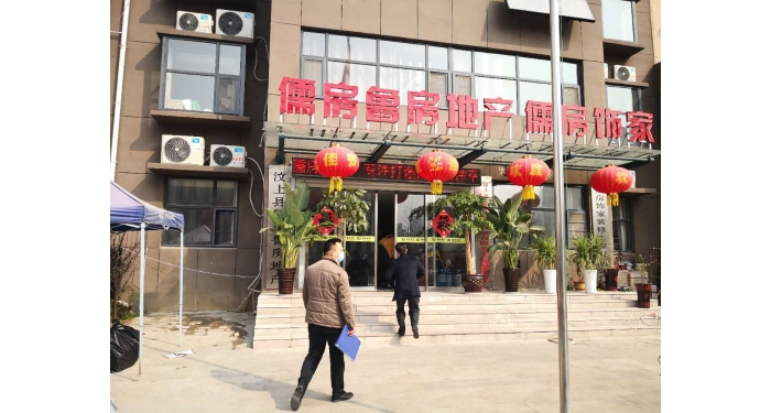 汶上縣人民政府 工作動(dòng)態(tài) 縣住房保障中心加快房產(chǎn)中介機(jī)構(gòu)開業(yè)復(fù)工