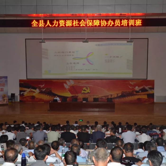 汶上縣人力資源社會(huì)保障協(xié)辦員培訓(xùn)班開班