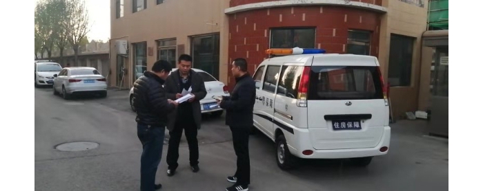 縣住房保障中間到各物管小區(qū)進(jìn)行年夜氣鼓鼓污染防治巡視工作