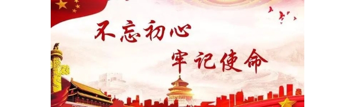 【汶上不忘初心 服膺任務(wù)】縣住房保障中間開展“不忘初心、服膺任務(wù)”主題教導(dǎo)集中學(xué)  ...