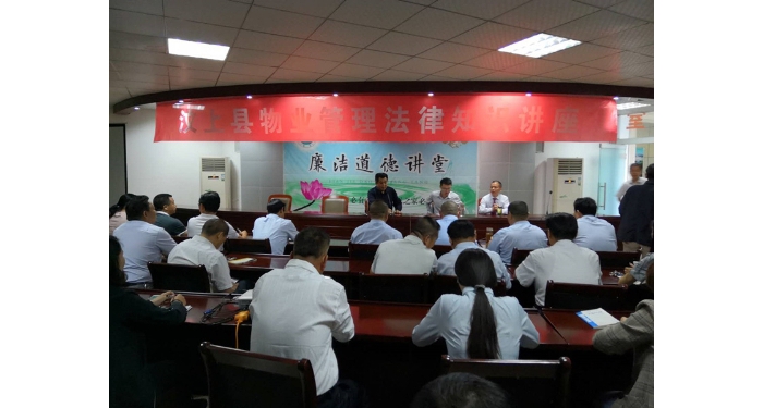 【汶上物業(yè)治理辦事】縣住房保障中間舉行物業(yè)治理辦事法令常識培訓(xùn)