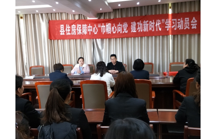 縣住房保障中間開(kāi)展以“巾幗心向黨 立功新時(shí)期”為主題的進(jìn)修發(fā)動(dòng)會(huì)