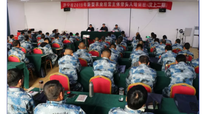 2019年濟寧市新型農(nóng)業(yè)經(jīng)營主體帶頭人經(jīng)營管理培訓汶上班圓滿結束