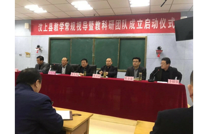 汶上縣舉行教學常規(guī)視導暨教科研團隊成立啟動儀式