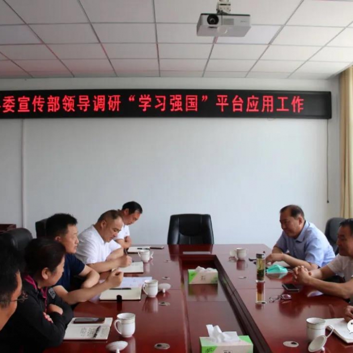 縣委常委、宣傳部長白占德到縣交通運(yùn)輸局調(diào)研“學(xué)習(xí)強(qiáng)國”平臺應(yīng)用工作