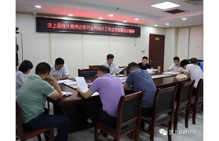 縣統(tǒng)計局狠抓GDP專班運行 全力以赴落實“百日攻堅”任務(wù)