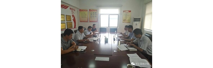 面對(duì)面分析交流 手牽手共促發(fā)展 ——縣統(tǒng)計(jì)局深入鎮(zhèn)街開(kāi)展統(tǒng)計(jì)調(diào)研和經(jīng)濟(jì)研判