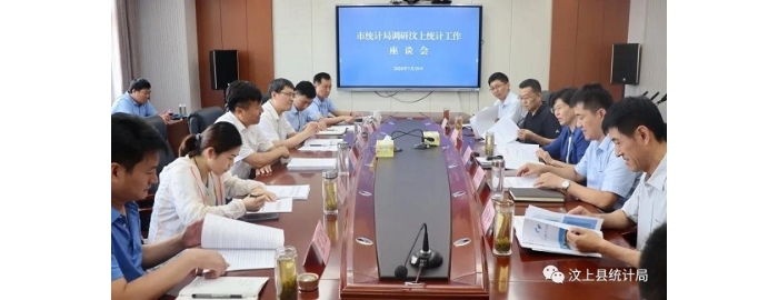 市統(tǒng)計(jì)局局長(zhǎng)孟凡璋來(lái)汶調(diào)研統(tǒng)計(jì)工作