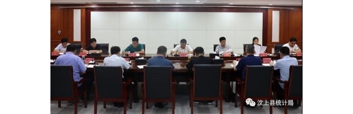 汶上縣政府常務(wù)會(huì)議學(xué)習(xí)貫徹統(tǒng)計(jì)相關(guān)文件、上級(jí)領(lǐng)導(dǎo)批示精神和聽(tīng)取汶上縣第七次人口普 ...
