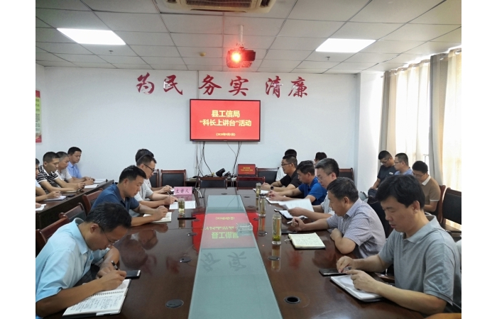 科長上講臺 能力大提升