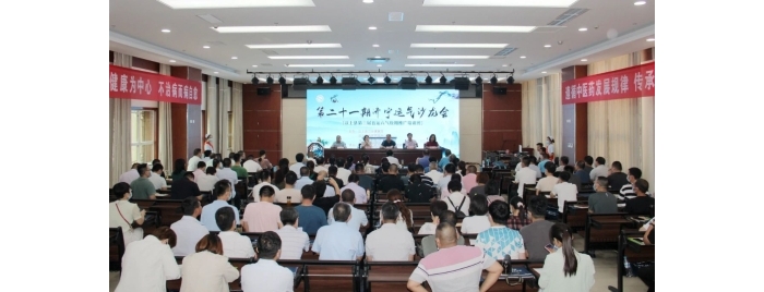 汶上縣舉辦第二屆五運六氣應用推廣培訓班