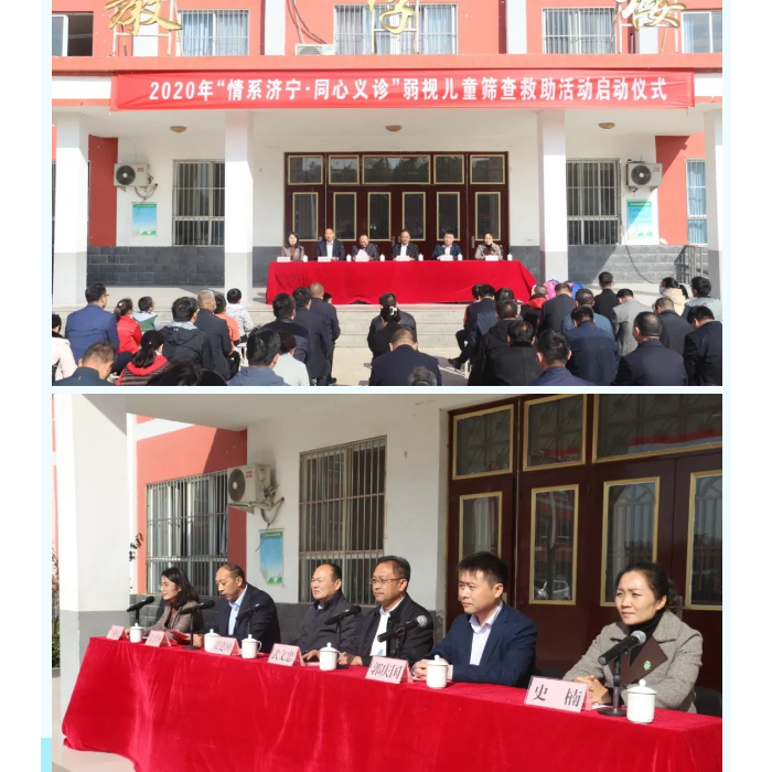 2020年“情系濟寧·同心義診”活動啟動儀式在次邱鎮(zhèn)中心小學(xué)舉行