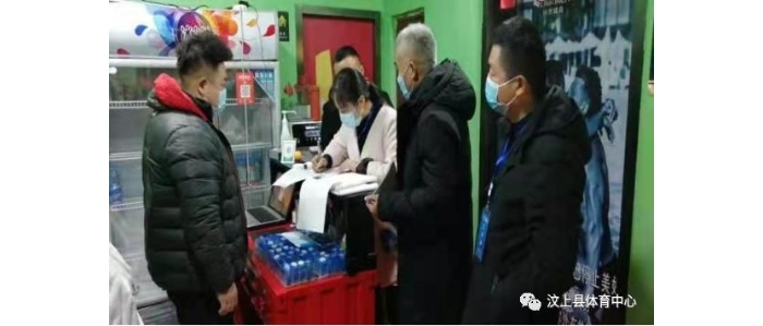 汶上縣體育中心扎實(shí)做好疫情防控及安全生產(chǎn)隱患排查整治工作